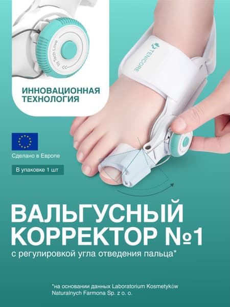 Bunion Corrector: Relief &amp; Support for Big Toe