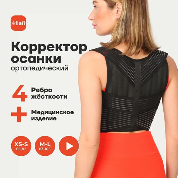 Posture Corrector: Back Brace &amp; Support for Men &amp; Women