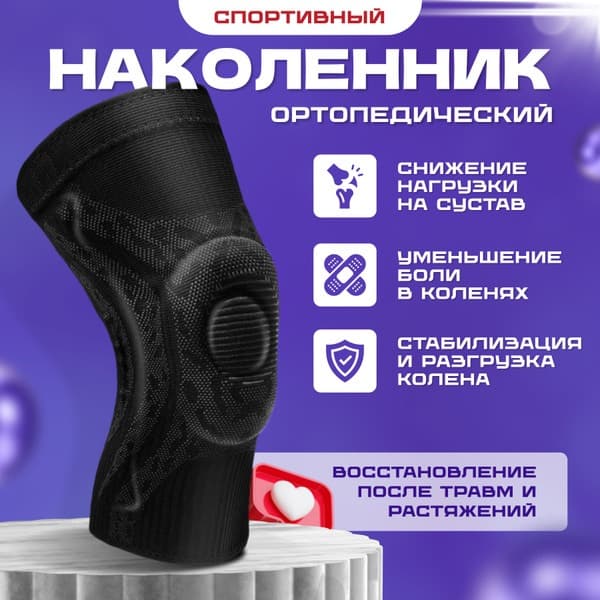 Veidorn Knee Brace: Sports Knee Support &amp; Compression Sleeve