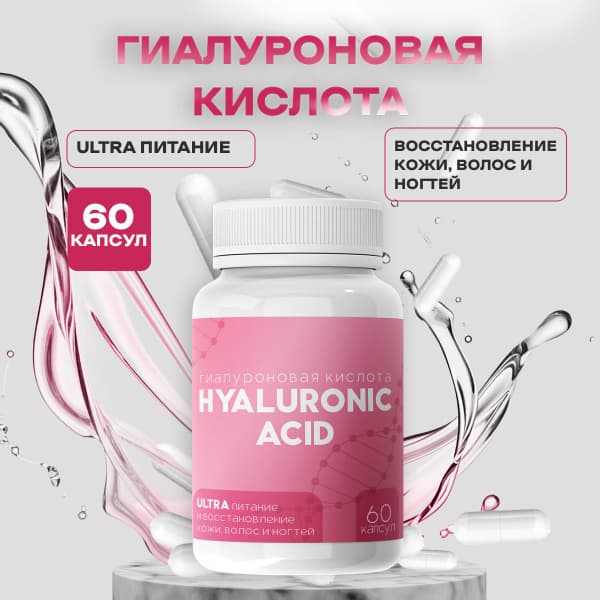 Hyaluronic Acid Vitamin Complex Supplement
