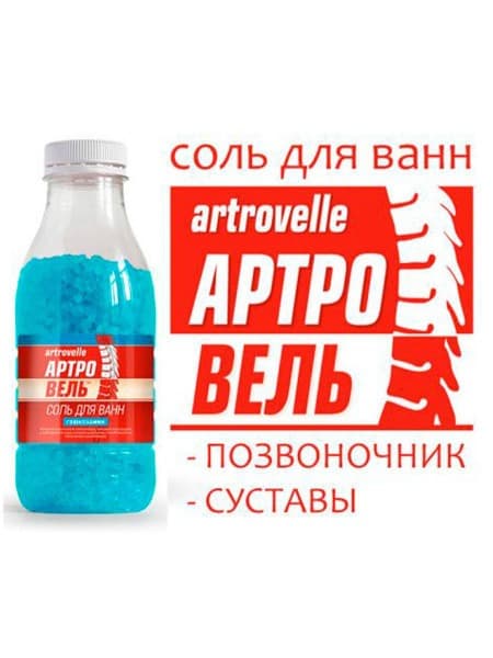 Arthrovel Bath Salt with Glucosamine (600g) &amp; Special Ointment