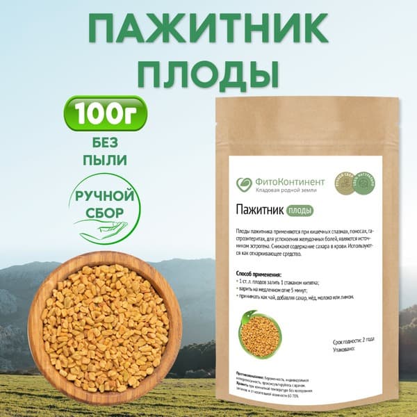 Fenugreek Seeds: 100g Herbal Blend