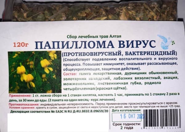 Papilloma Virus Herbal Blend (120g)