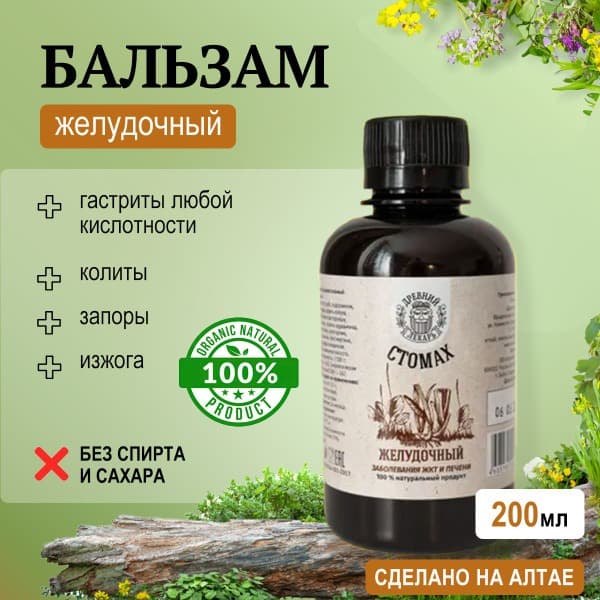Stomach Soothing Herbal Balm (Alcohol-Free)