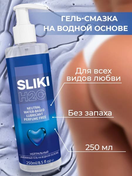 SLIKI Neutral Lubricating Gel, 250ml