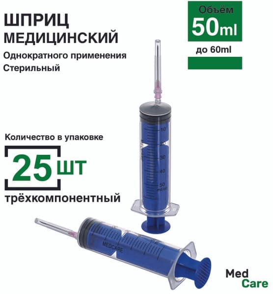50ml Syringes (25 Pack): Luer-Slip, 1.2x40mm Needle - Medical, Oil, Culinary &amp; More