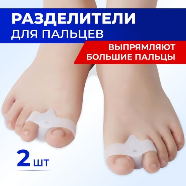 Bunion Corrector with Toe Separator: Orthotic Sock for Hallux Valgus