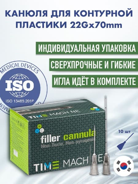 22G x 70mm Cannula for Contouring: Sterile, Disposable Medical Needles