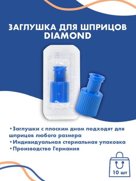 Luer Lock Syringe Stoppers (10 Pack)