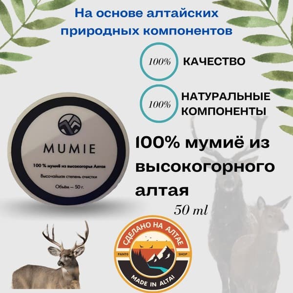 Altai Shilajit: Benefits, Uses &amp; Where to Buy