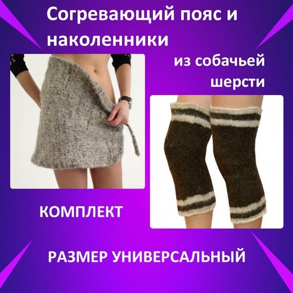 Heated Dog Wool Knee &amp; Waist Support Set - One Size, Gray