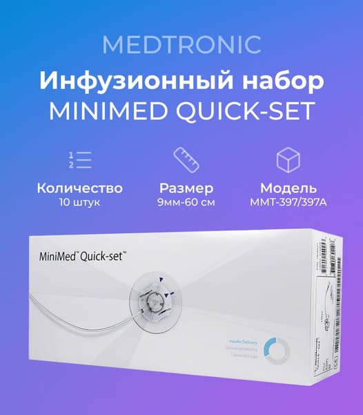 MiniMed Medtronic Quick-Set Infusion Set (9mm, 60cm, 10-pack)