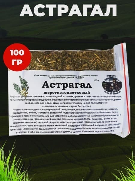 Astragalus Woollyflower Herbal Blend by Danila Travik (100g)