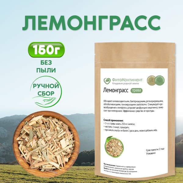 Lemongrass (150g): Fresh Herbs for Cooking &amp; Wellness