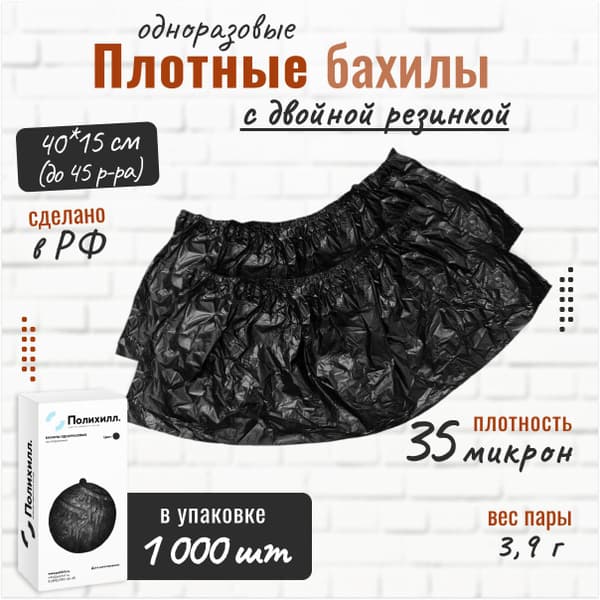 Heavy-Duty Disposable Shoe Covers (500 Pairs) - Black, Textured, 35 Micron