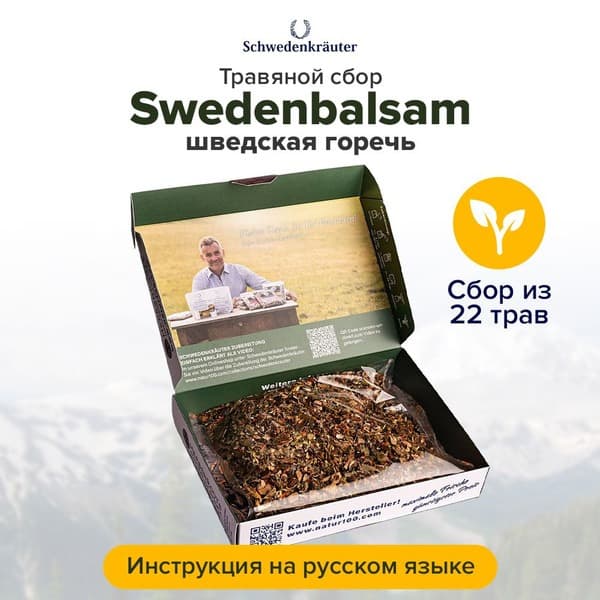 Swedish Bitters: Benefits &amp; Uses