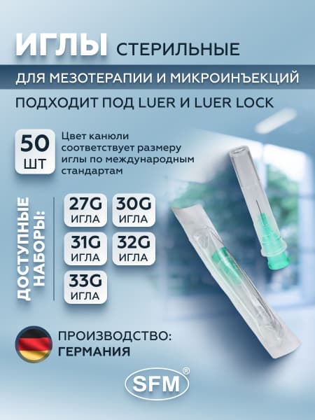 Sterile Disposable Mesotherapy Needles 32G (0.23mm x 6mm) - 50 Pack