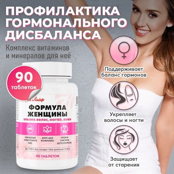 ArtLife Woman's Formula: 90-Tablet Hormone Balance Supplement