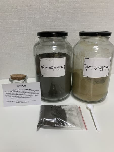 SerTig Tibetan Herbal Powder (Serdog5 + Tigta8) - 30g