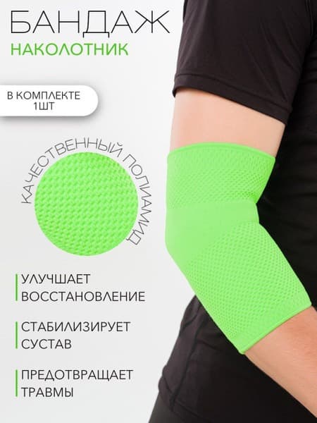 HABIC Sports Compression Sleeve, Size 6