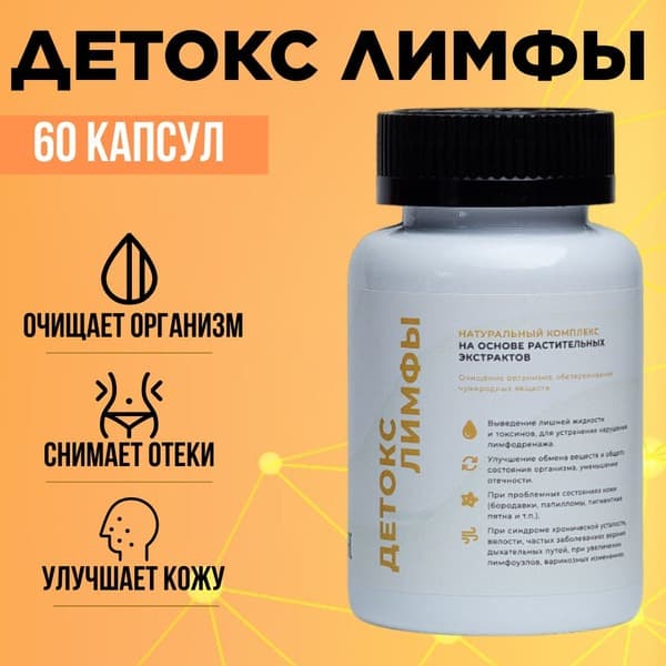 Lymphatic Detox: Herbal Supplement for Clear Skin &amp; Reduced Swelling