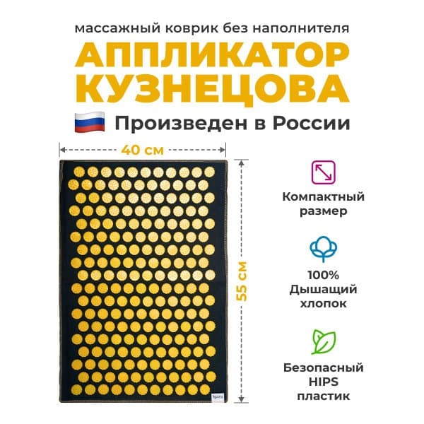 Kuznetsov Applicator: IGORAFIT AIR Acupuncture Mat (55x40cm)