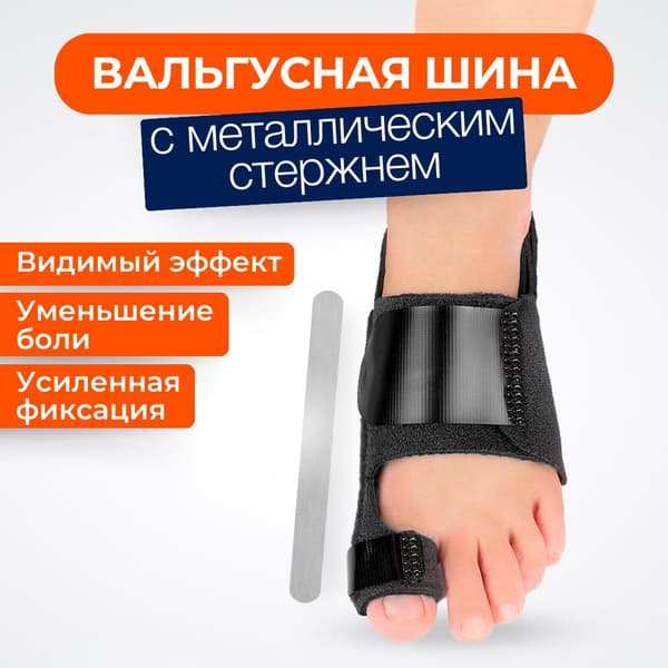 Valgus Night Splint with Rigid Support: Corrective Brace for Bunions