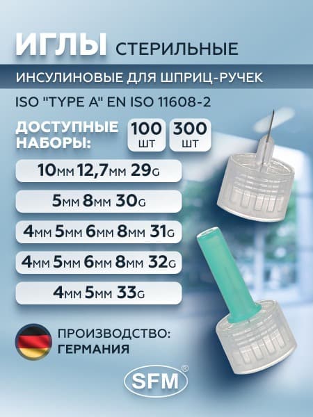 29G Insulin Injection Needles (100 Pack), 0.33 x 12.7mm