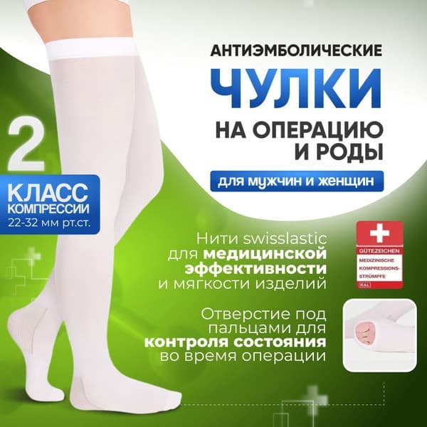 Compression Socks, White, 20-30 mmHg (Class 2)