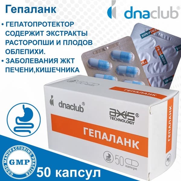 Hepalank 50 Capsules: Liver Support Supplement