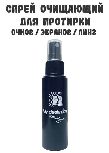 Lens Cleaning Spray: My Deskmate 50ml