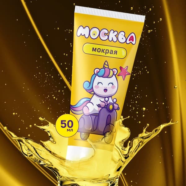 Moscow Moisture: Water-Based Pleasure Gel (50ml)