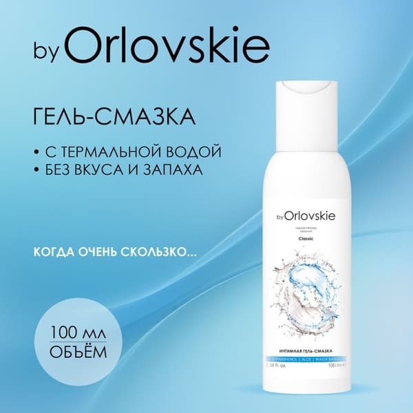 Water-Based Lubricant for Anal &amp; Vaginal Sex and Masturbation