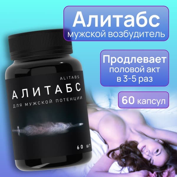 Alitabs: Men's Potency Enhancement Supplement