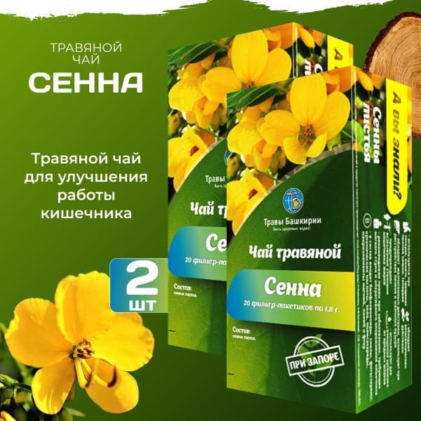 Senna Herbal Laxative Tea for Gut Health (2-Pack)