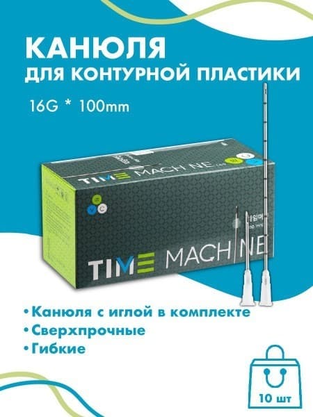 16G x 100mm Medical Cannulas for Contouring (10 Pack)