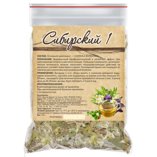 Siberian #1 Premium (or Siberian #1 Top Quality)
