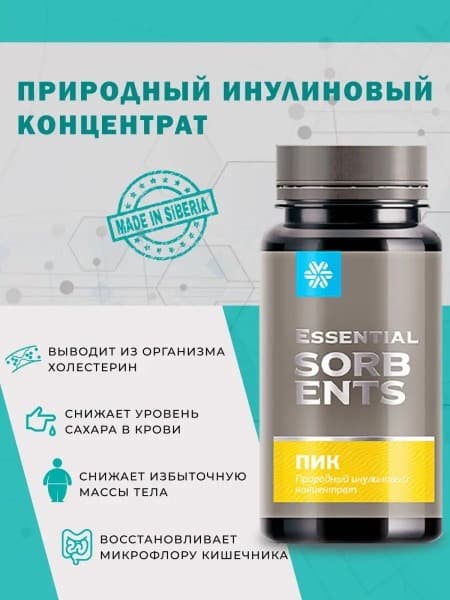 Siberian Health Inulin Concentrate: Blood Sugar &amp; Gut Health Support (75g)