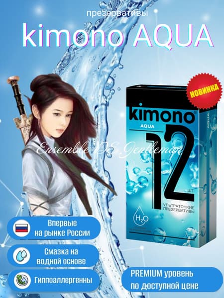 Kimono AQUA N12 Condoms