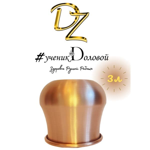 Copper Vacuum Cups