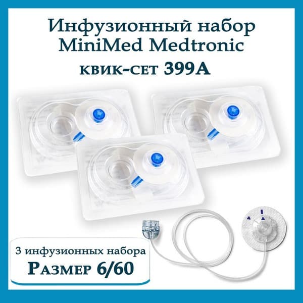 Medtronic Quick-Set 6Fr/60cm IV Infusion Set (3-Pack)