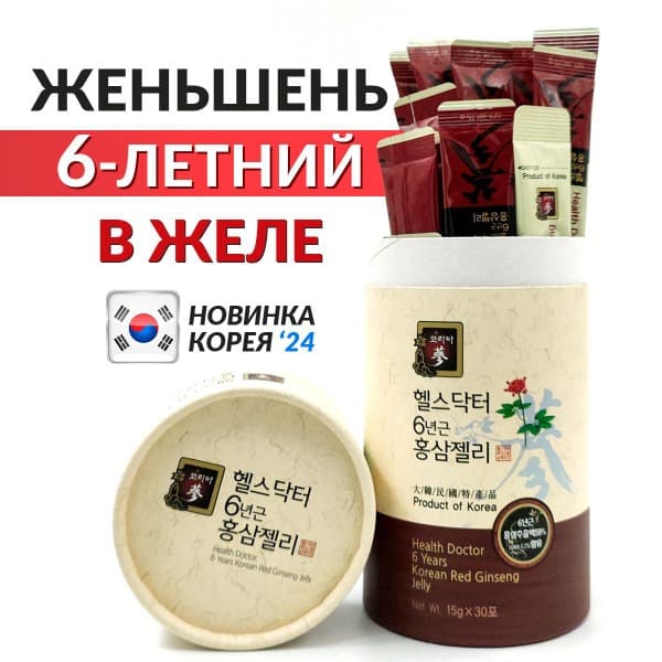 Korean Red Ginseng Jelly: 6-Year-Old Ginseng, 30-Day Supply