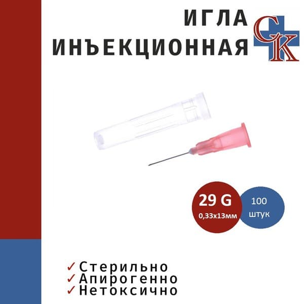 Sterile Disposable 29G (0.33x13mm) Injection Needles (100 Count)
