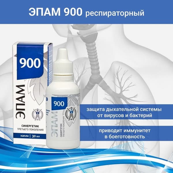 EPAM 900 Respiratory Solution (30ml)