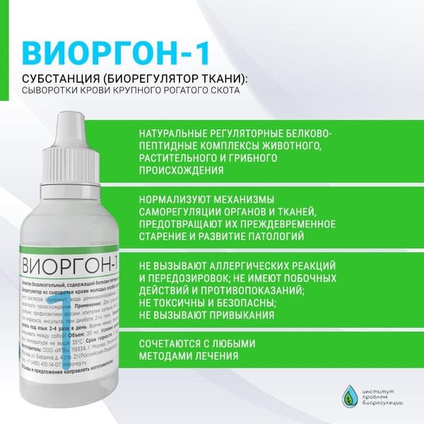 Viorgon-1: Ulcer Treatment, Erectile Dysfunction Support, Dietary Supplement