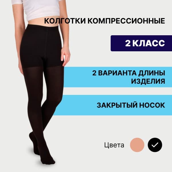 Pionic Compression Socks - Black, 20-30 mmHg
