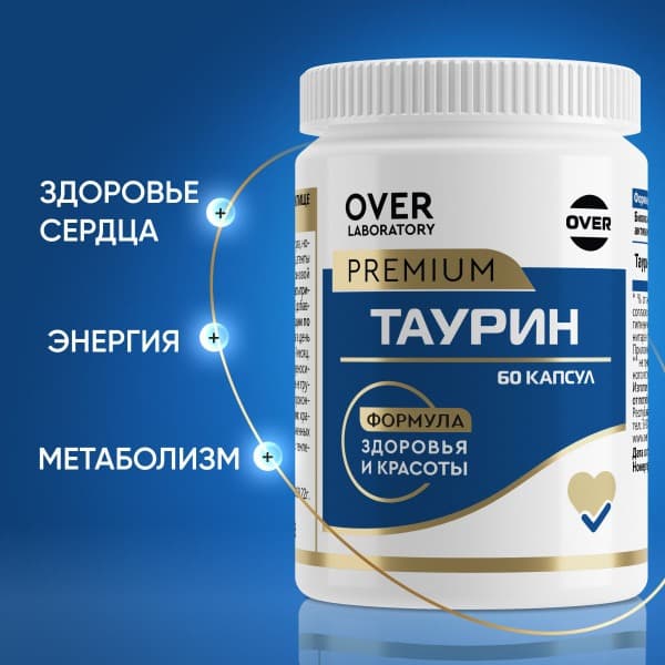 Taurine 60 Capsules: Heart, Vision, Energy &amp; Endurance Support
