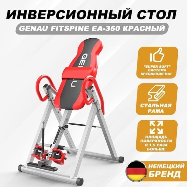 FitSpine EA-350 Inversion Table with Neck Traction &amp; Posture Corrector (Red)