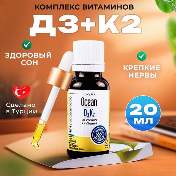 Vitamin D3 K2 5000 IU: 5-Drop Liquid Supplement