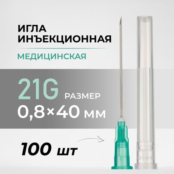 HD Injection Needles: 21G, 100 Count